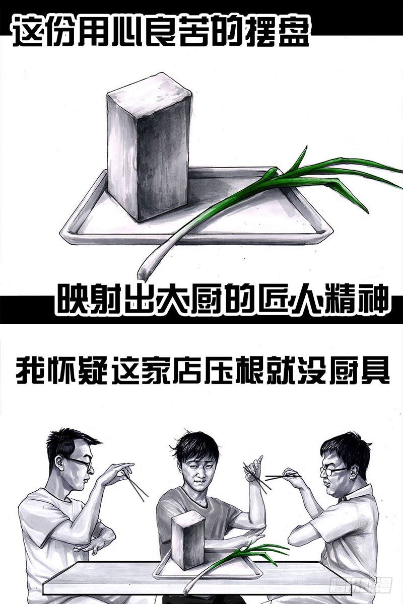 谁请客25