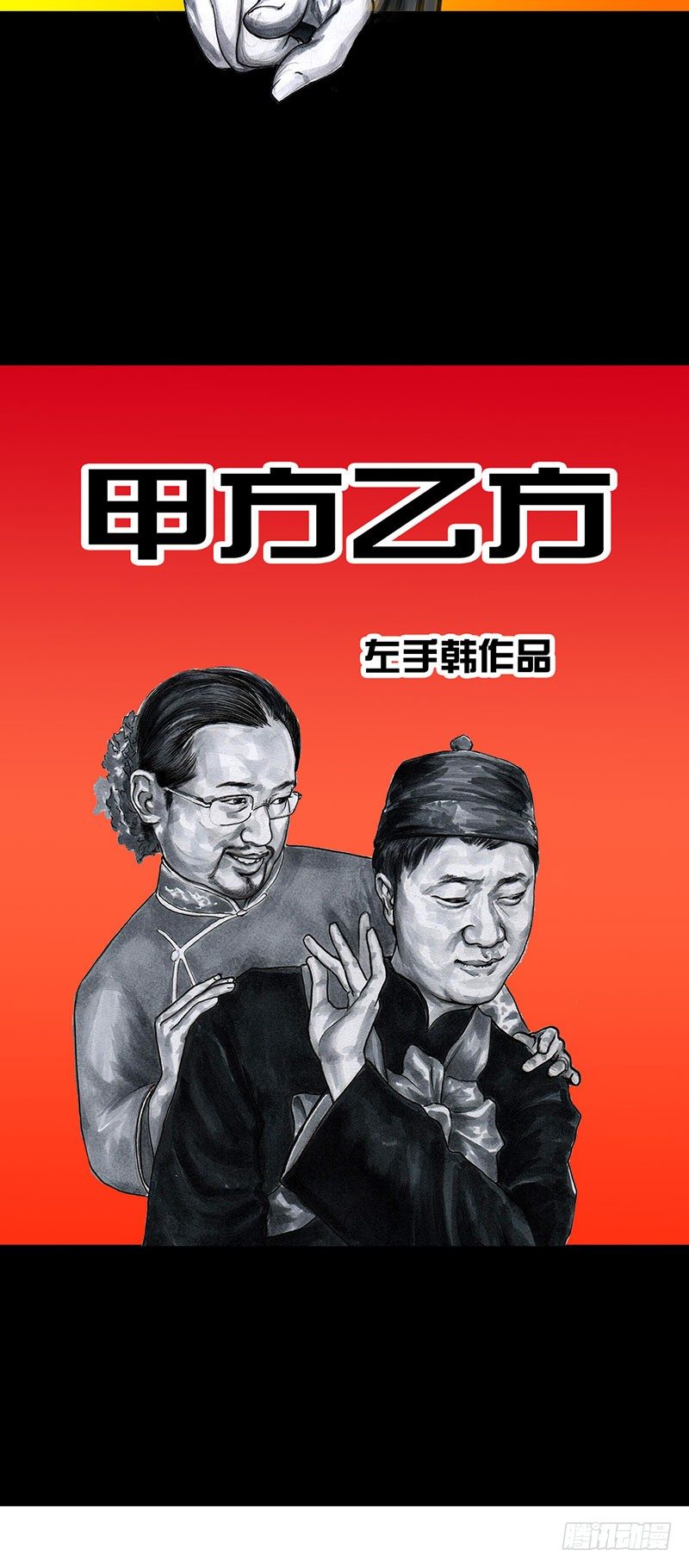 甲方乙方6