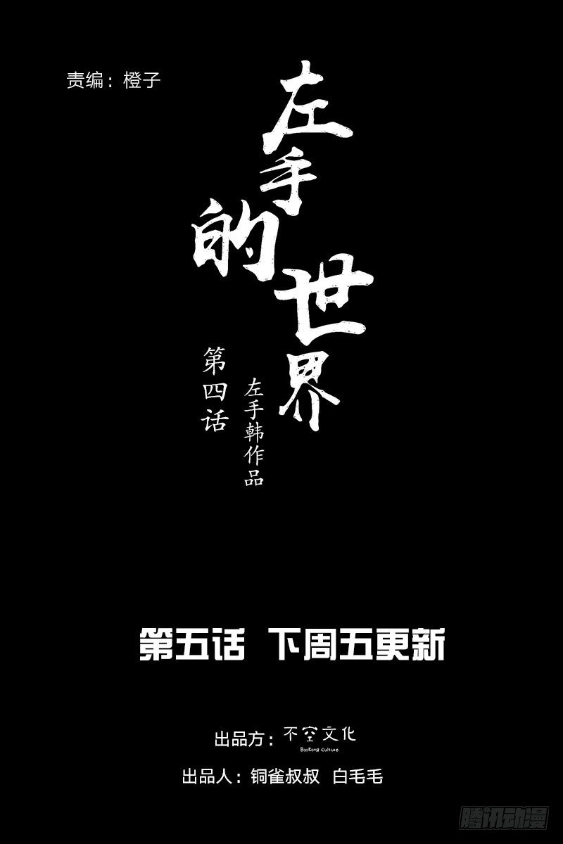 谁请客85