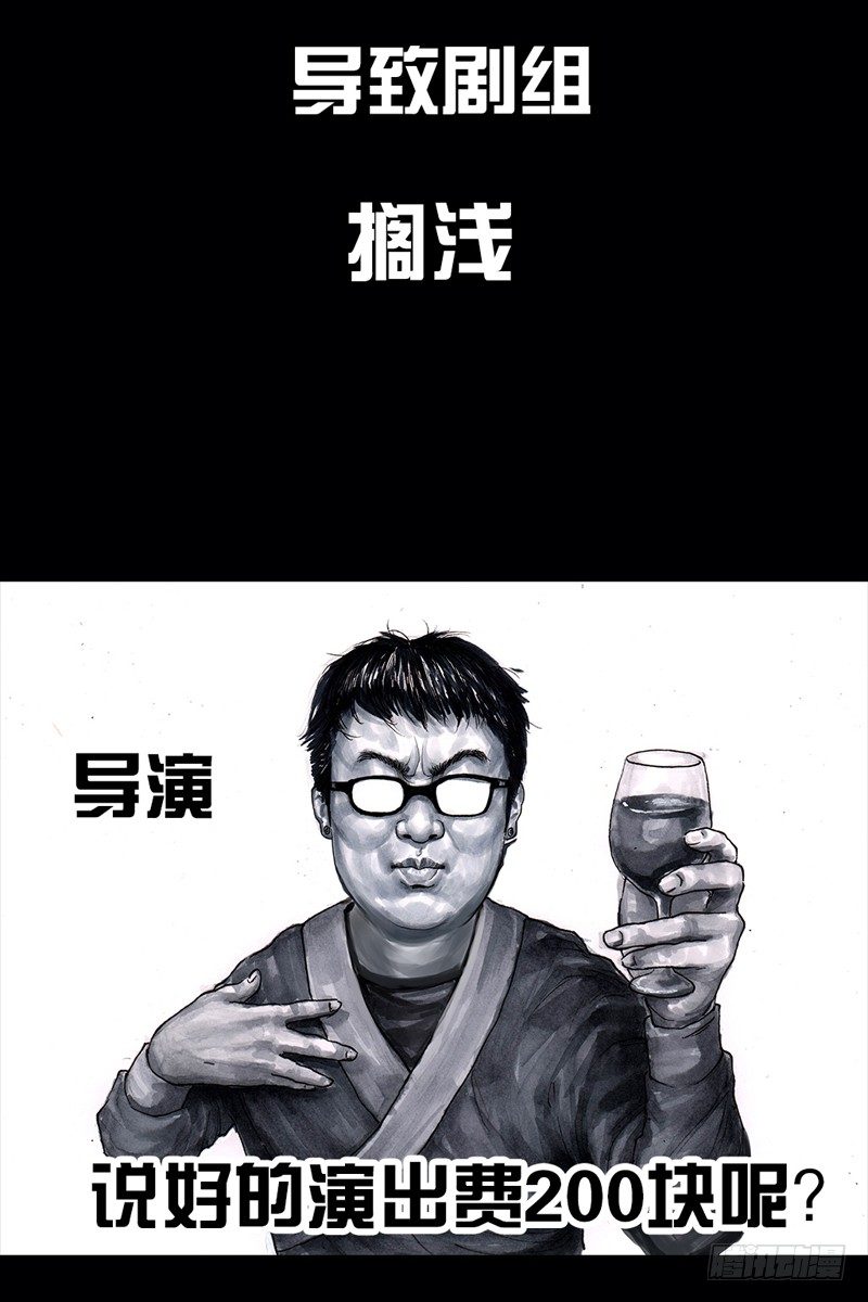 跑龙套的90