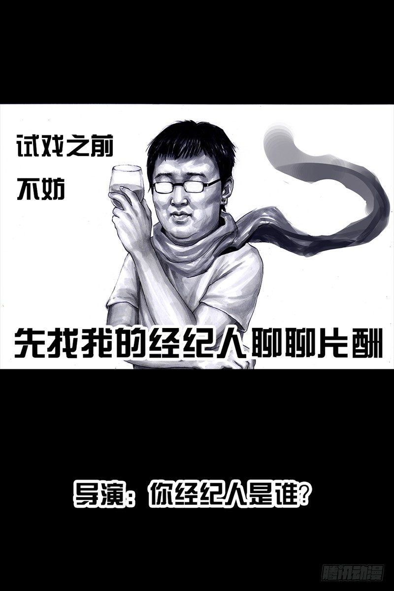 跑龙套的6