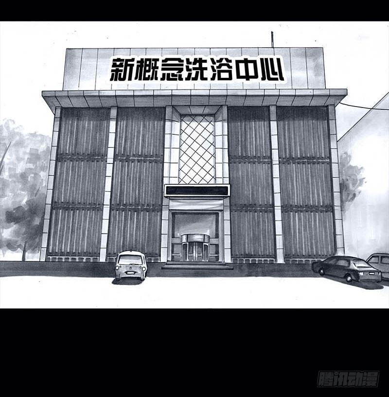 搓澡6