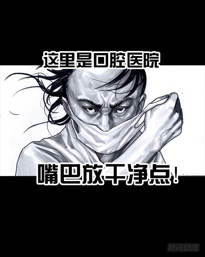 番外：拔牙9