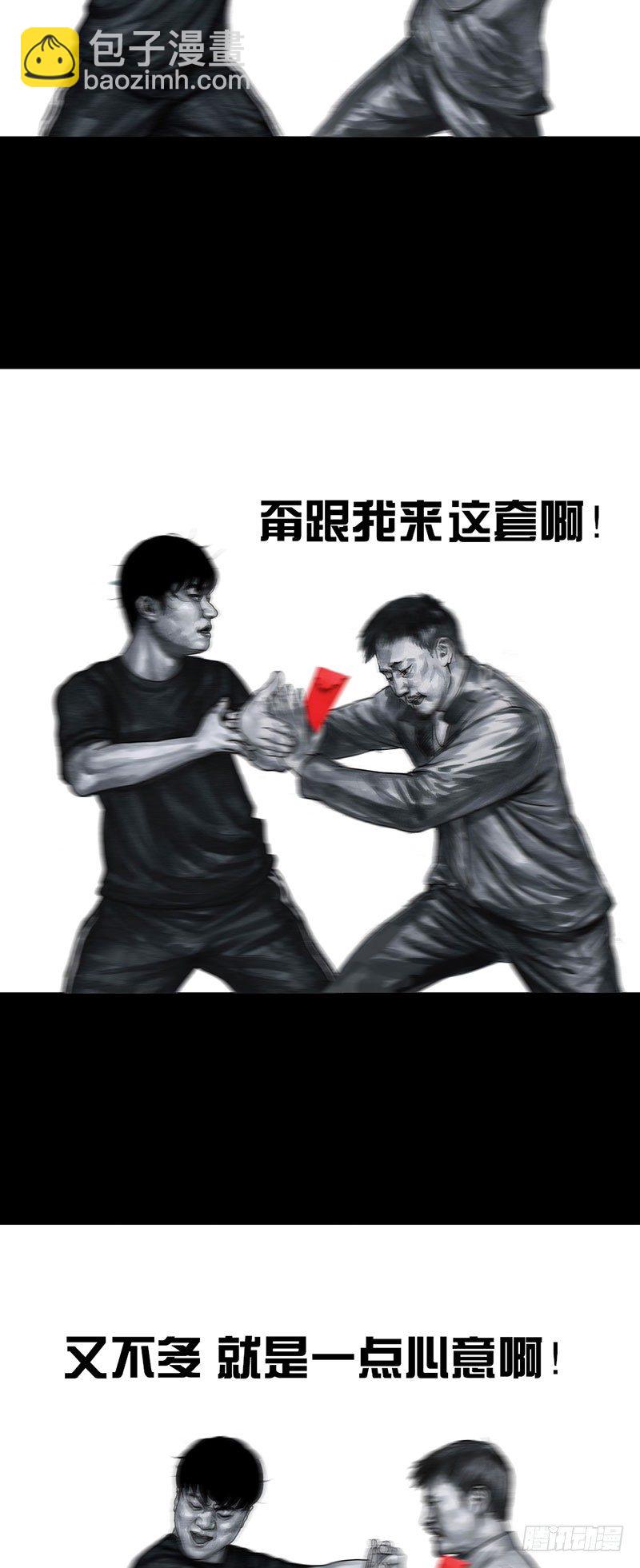 真心话大冒险41