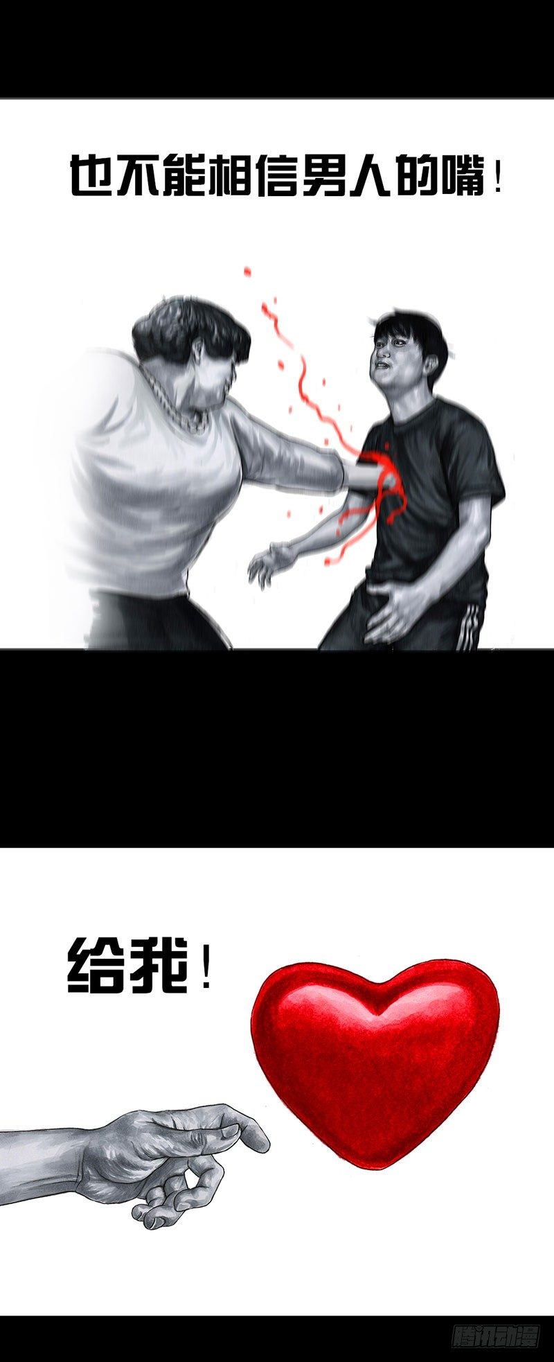 真心话大冒险10