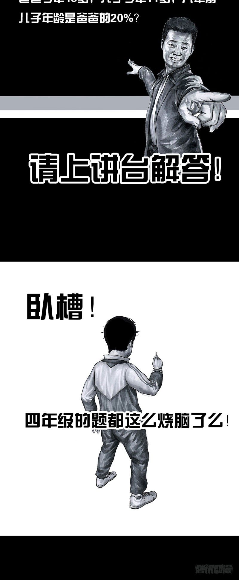 回到那一天34