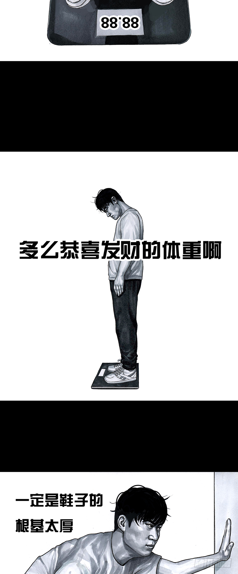 减肥4