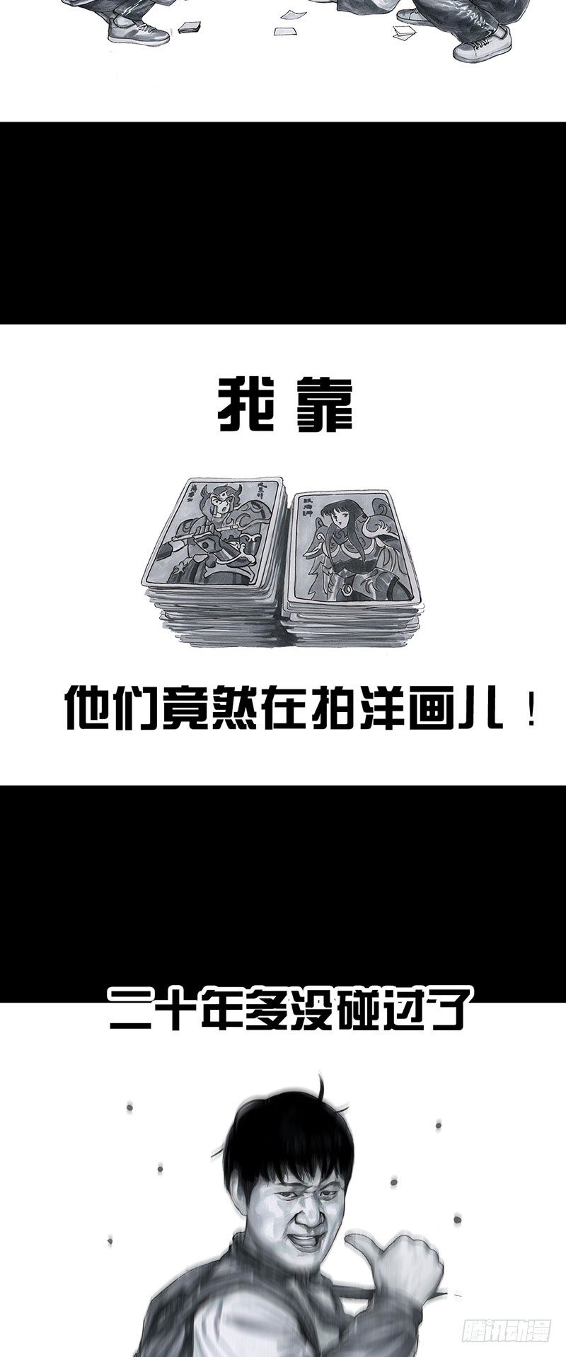 回到那一天24
