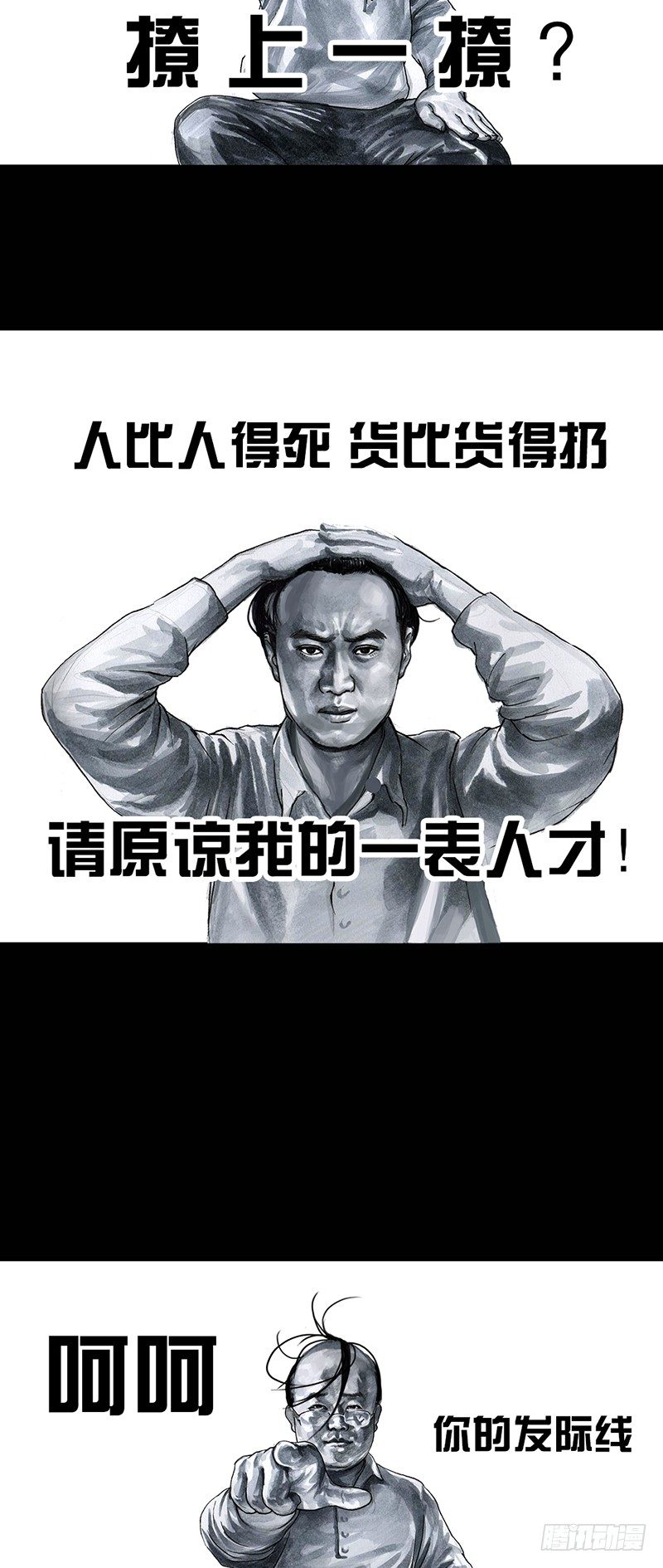 秃如其来4