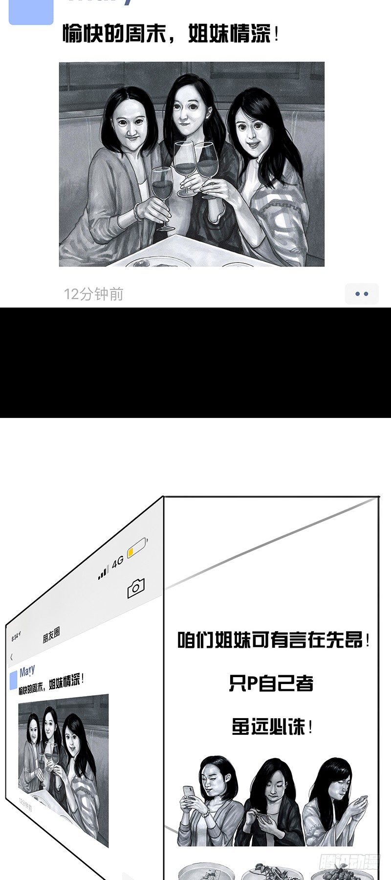 朋友圈的真谛14