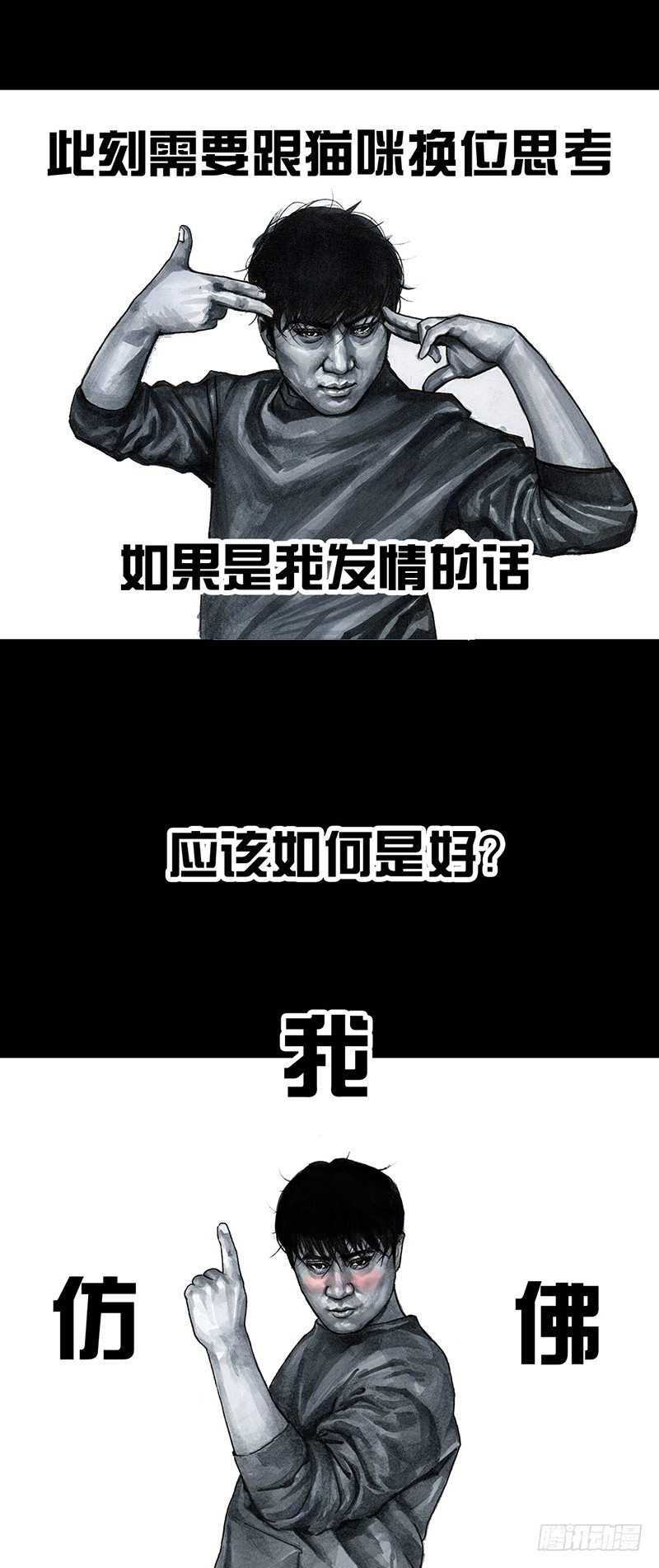 情窦初开11