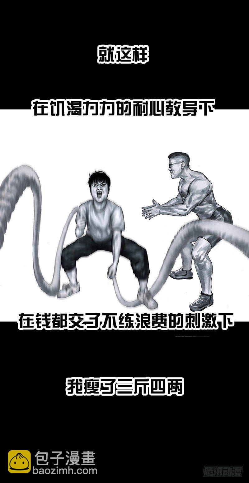 减肥28
