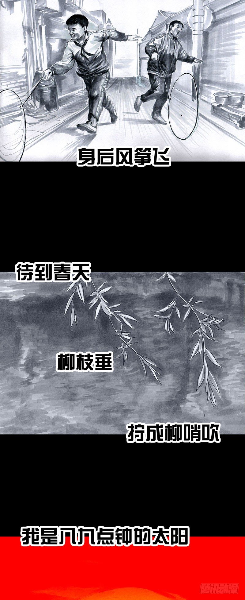 回到那一天51