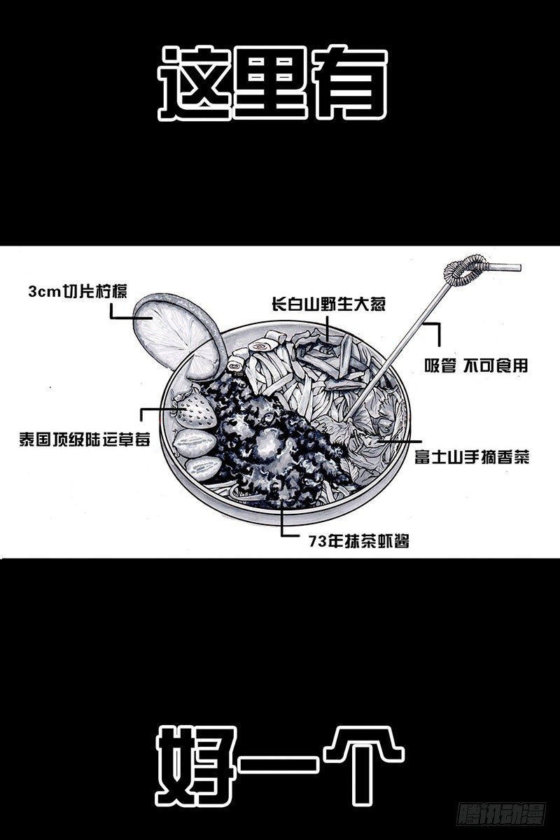 谁请客4