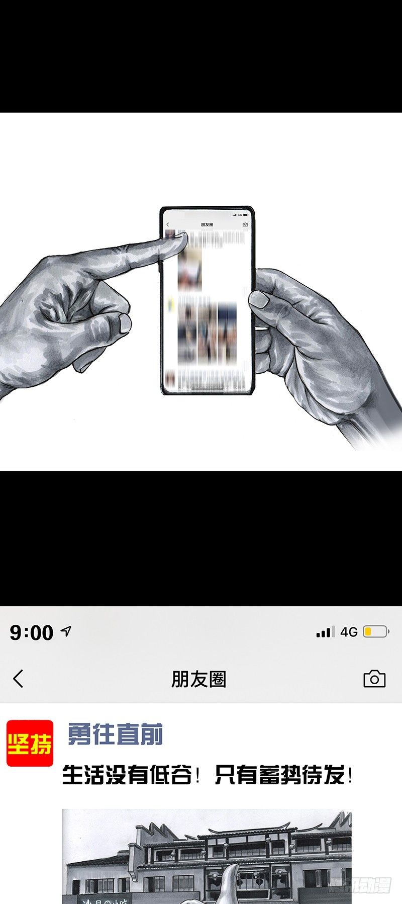 朋友圈的真谛16