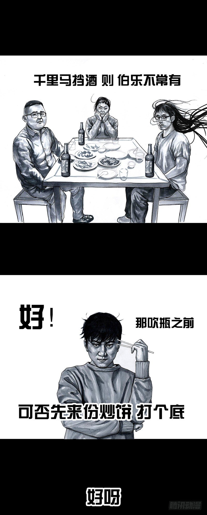 车迟国斗酒14