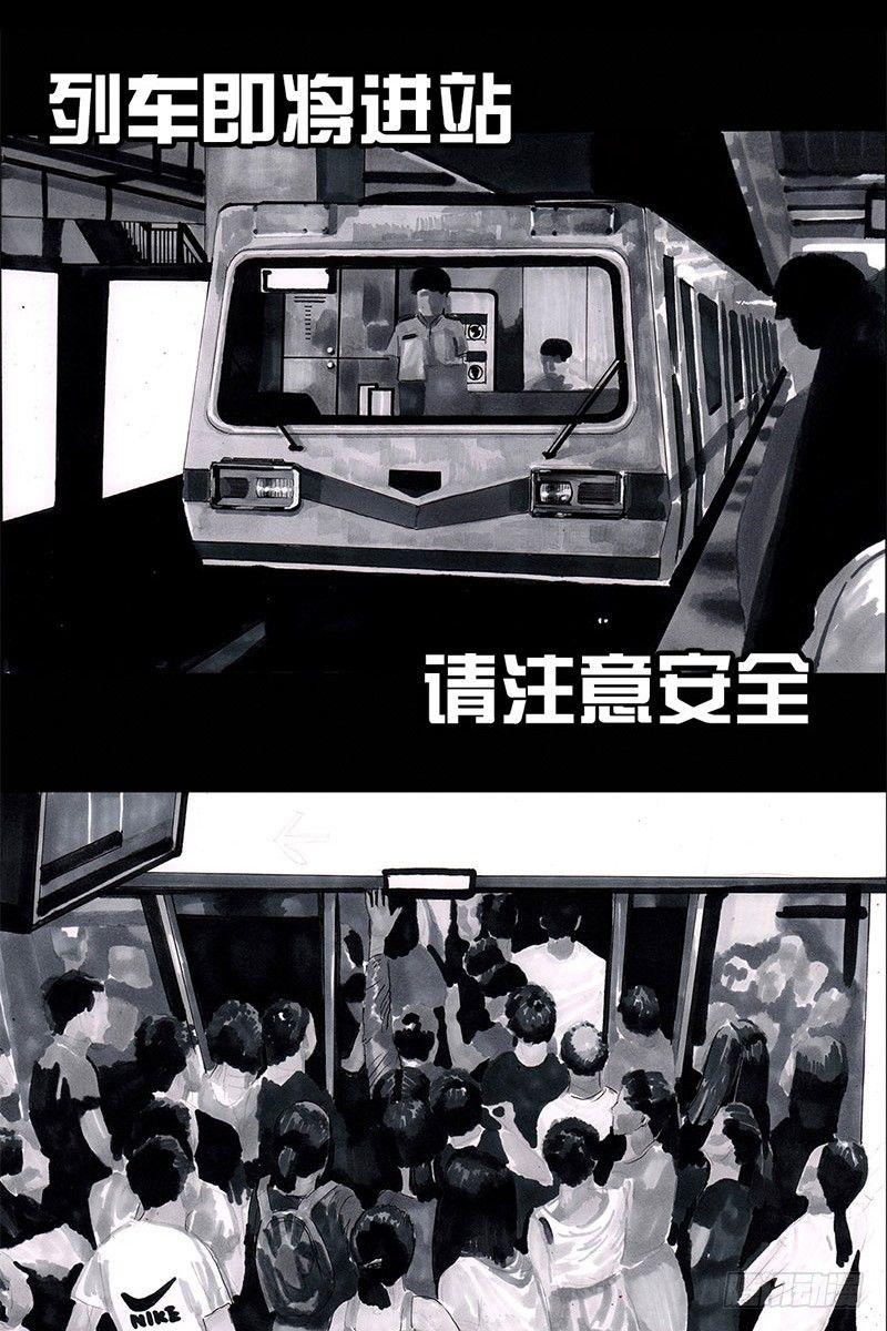挤地铁18