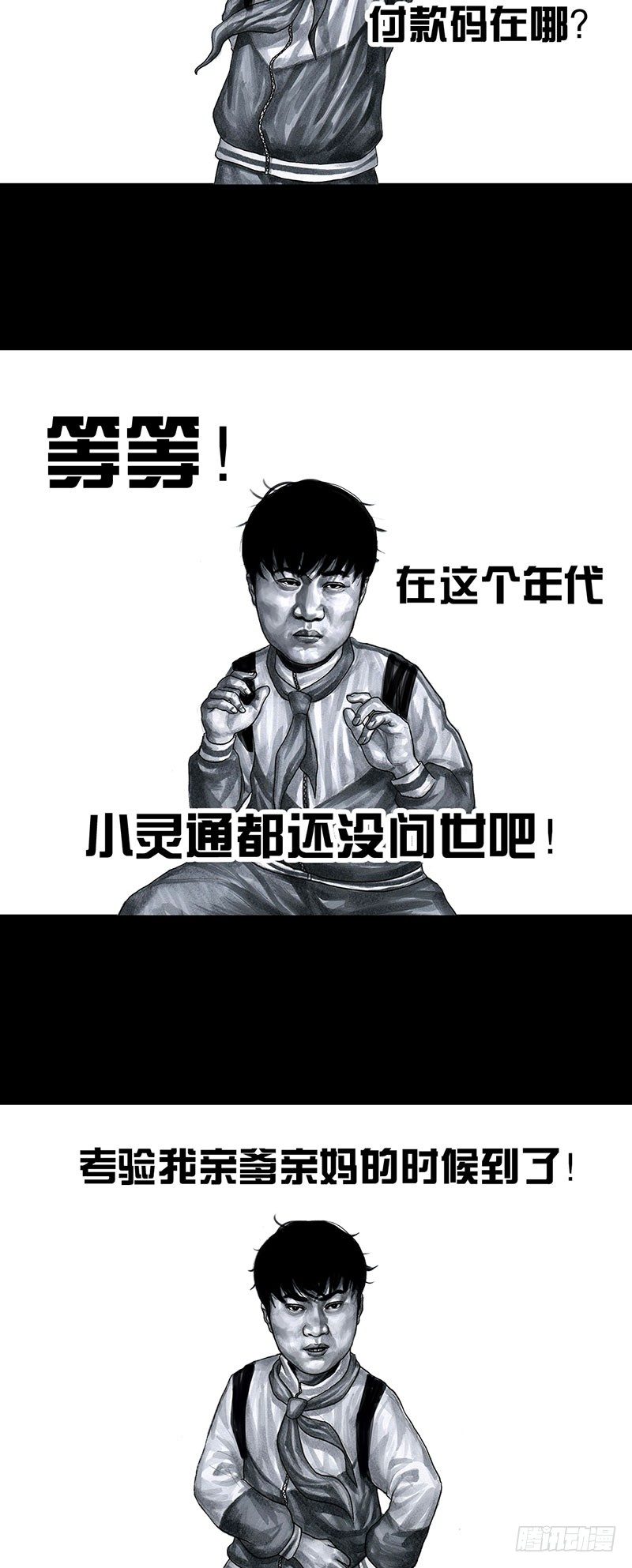 回到那一天21