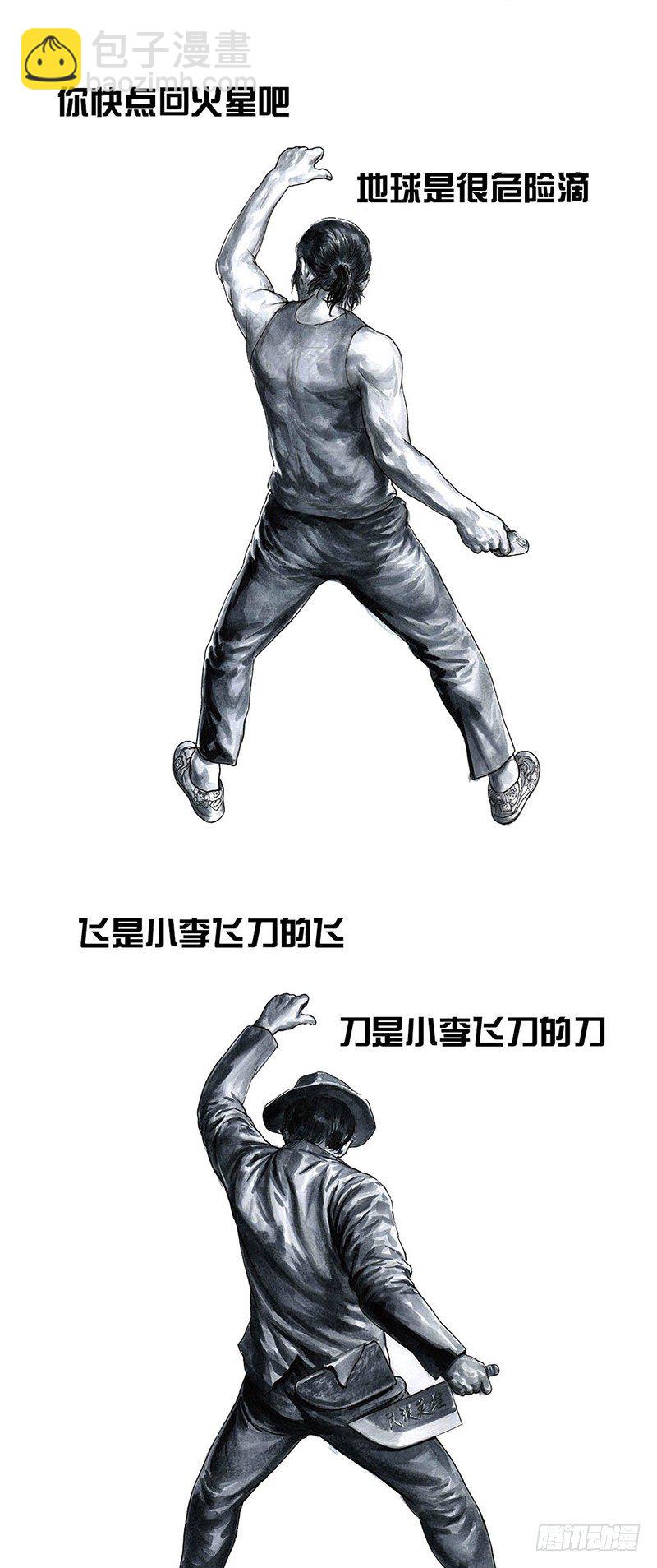 外甥的舞台剧59