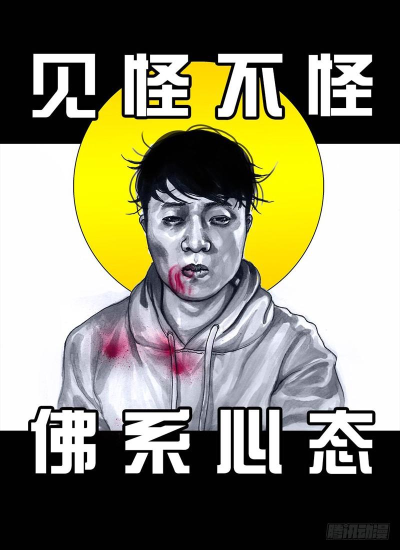 番外：拔牙64