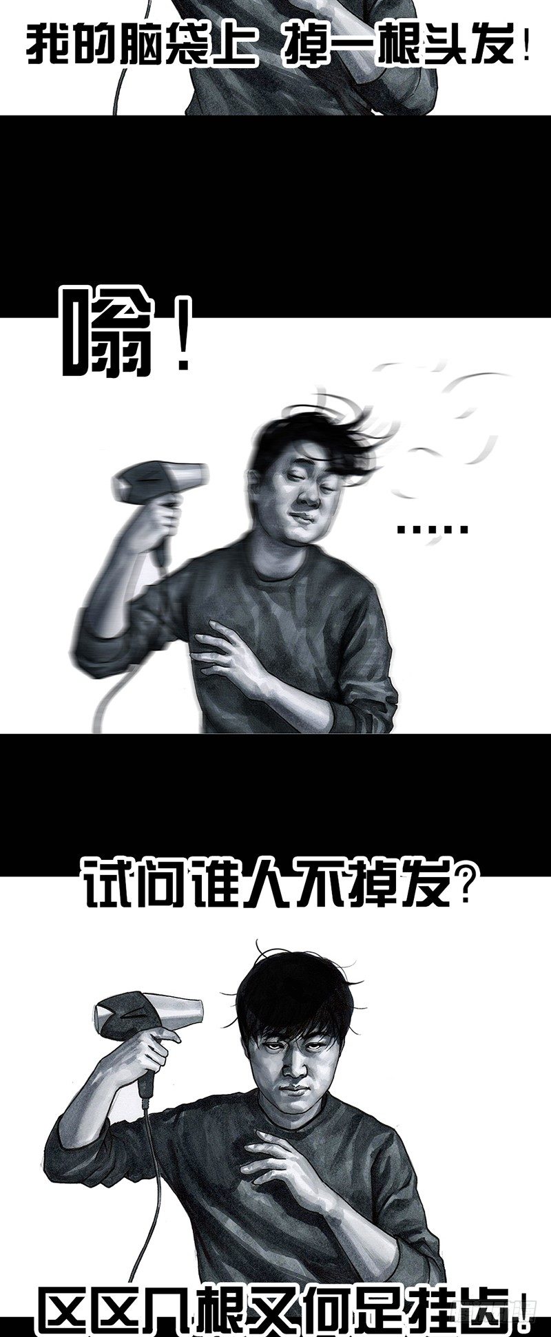 秃如其来9