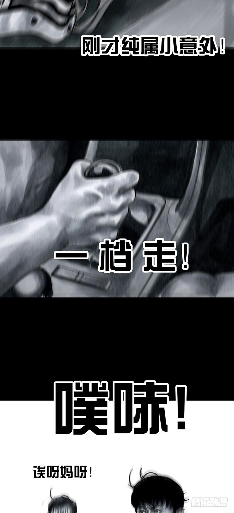 熄怒吧，兄弟！49
