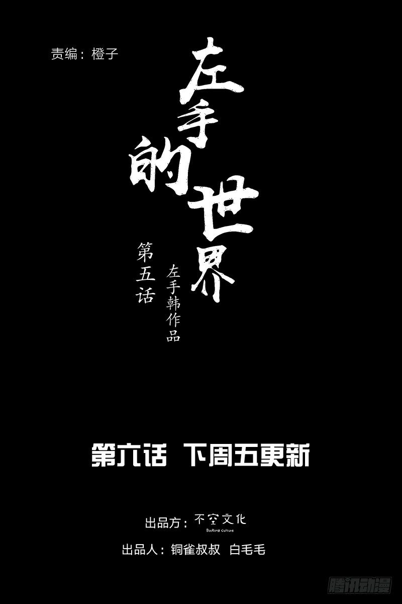 祸不单行67