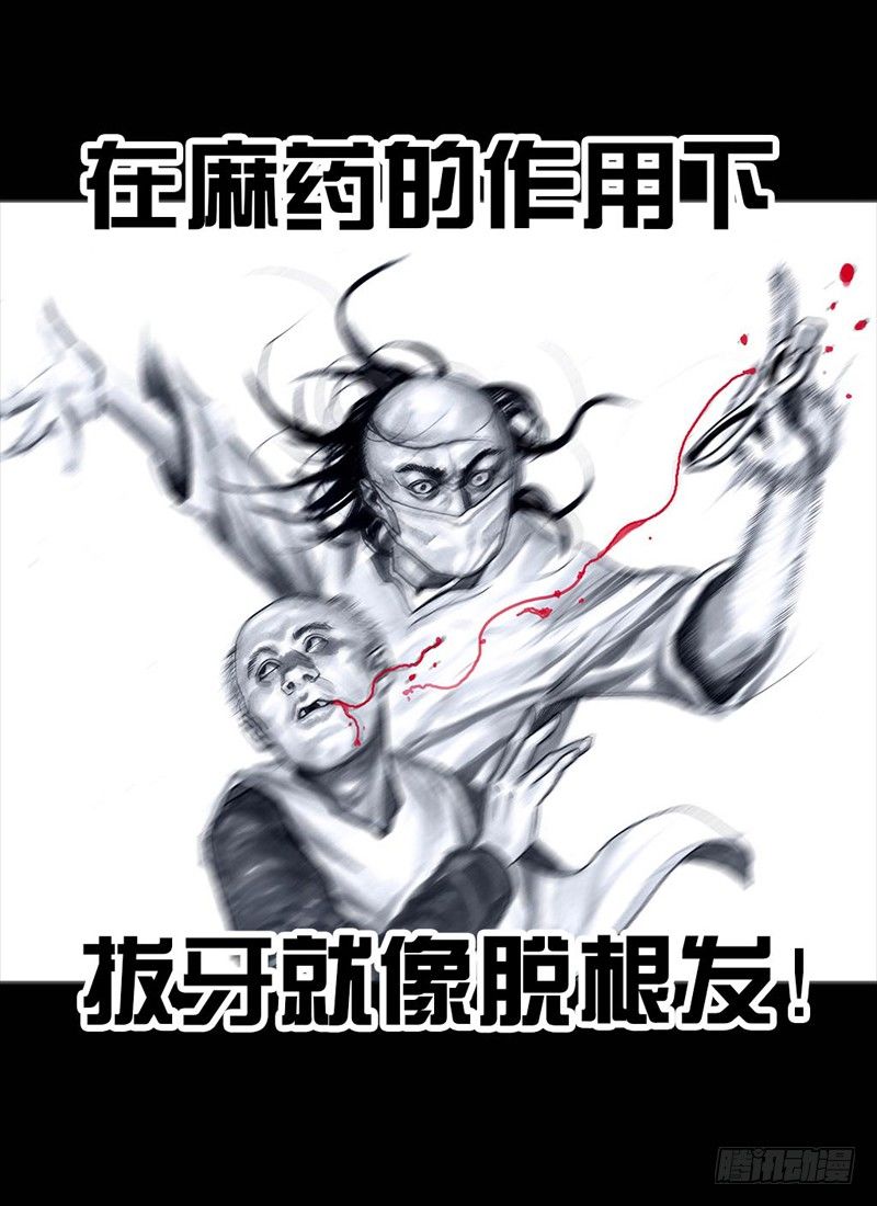 番外：拔牙6