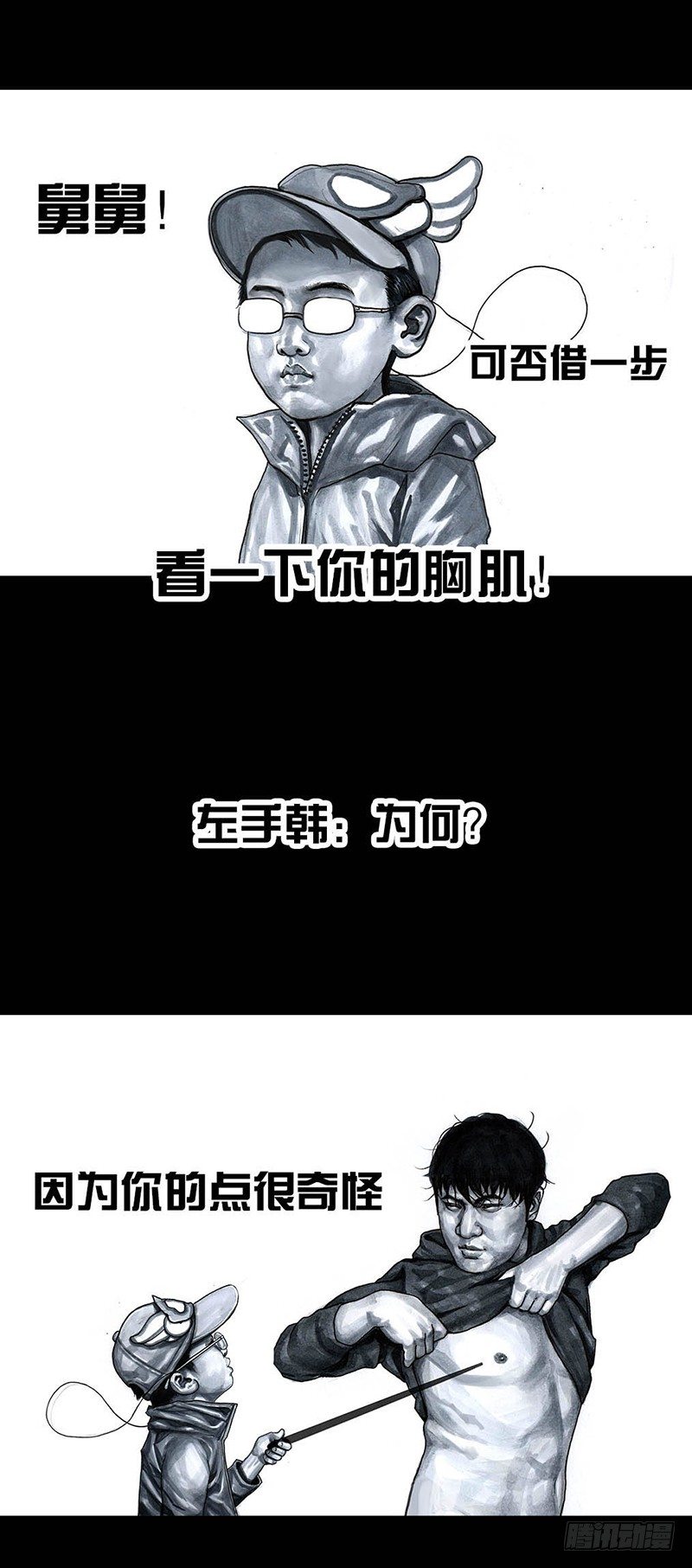 外甥的舞台剧37