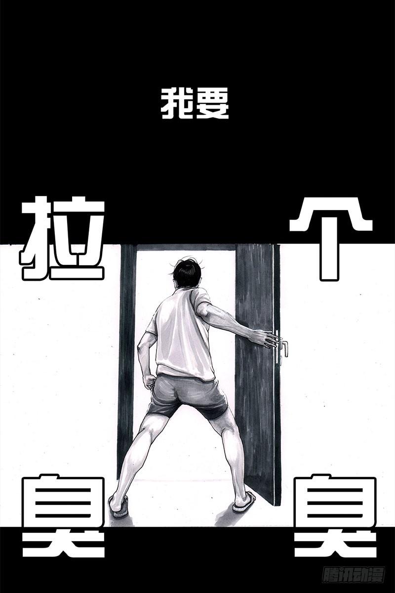 抢厕所6