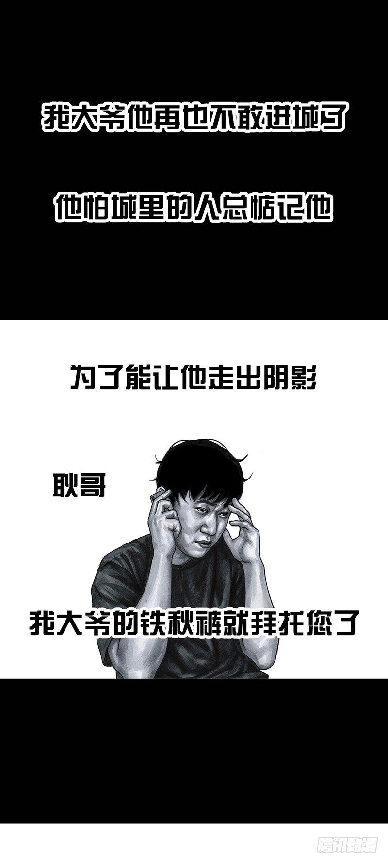 熄怒吧，兄弟！70