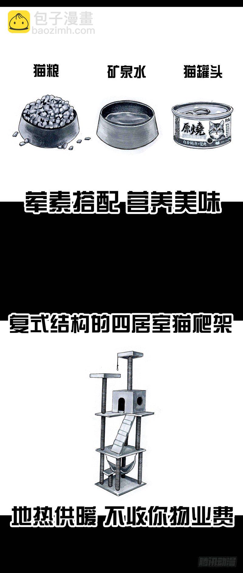 养虎为患21