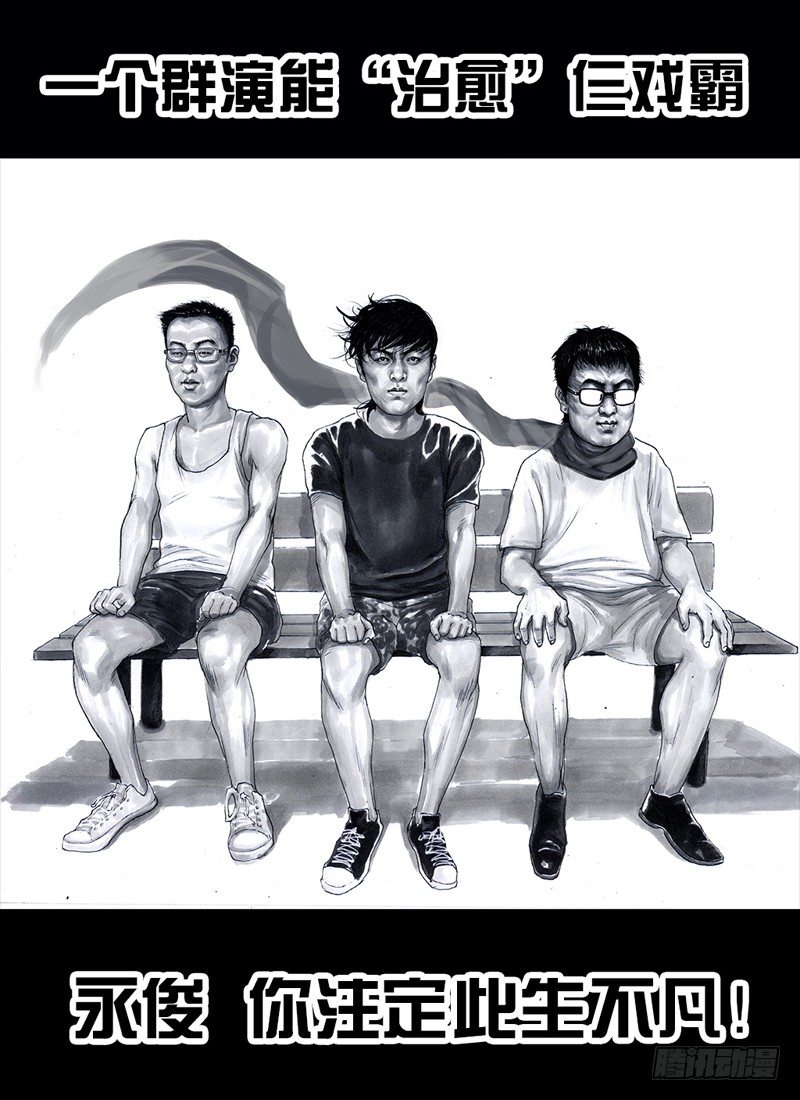 跑龙套的96