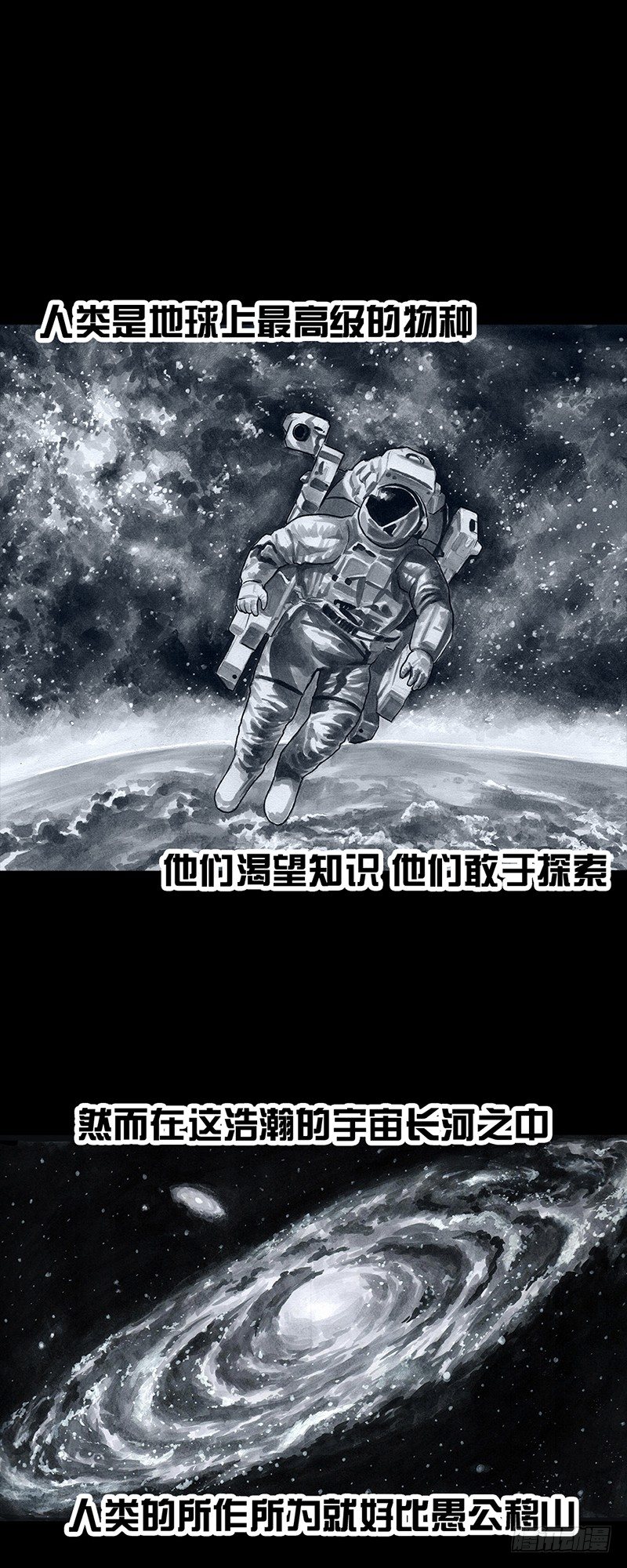 天外来客0