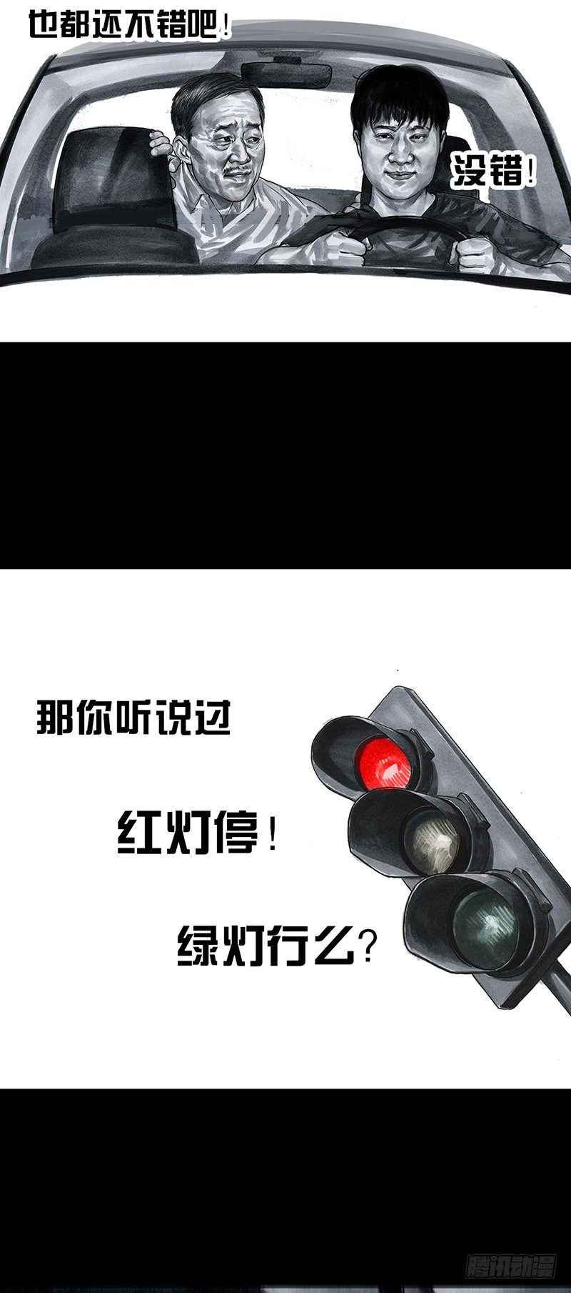 熄怒吧，兄弟！43
