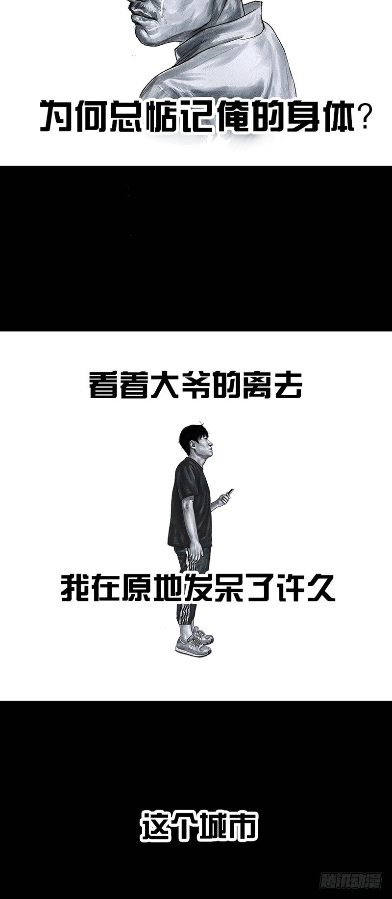 熄怒吧，兄弟！67