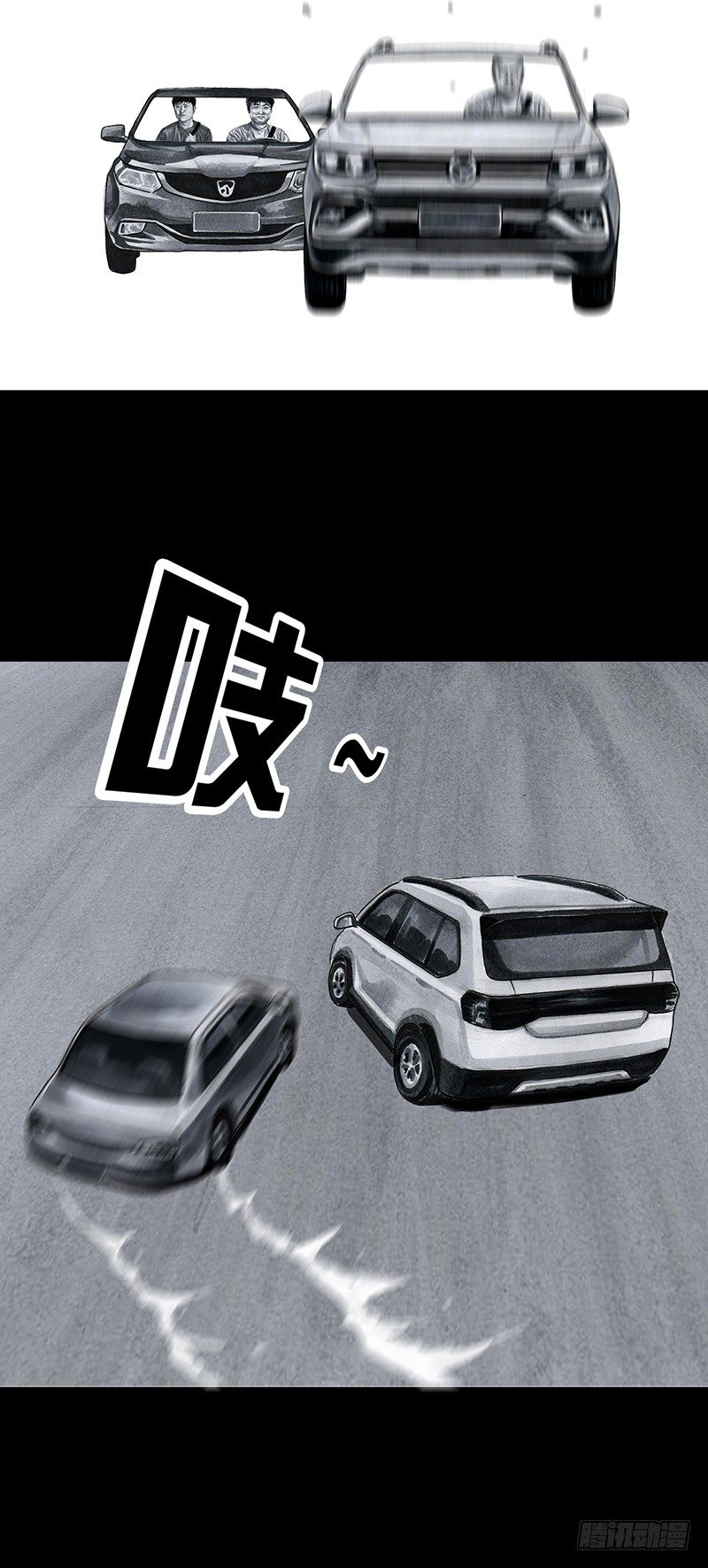 熄怒吧，兄弟！25