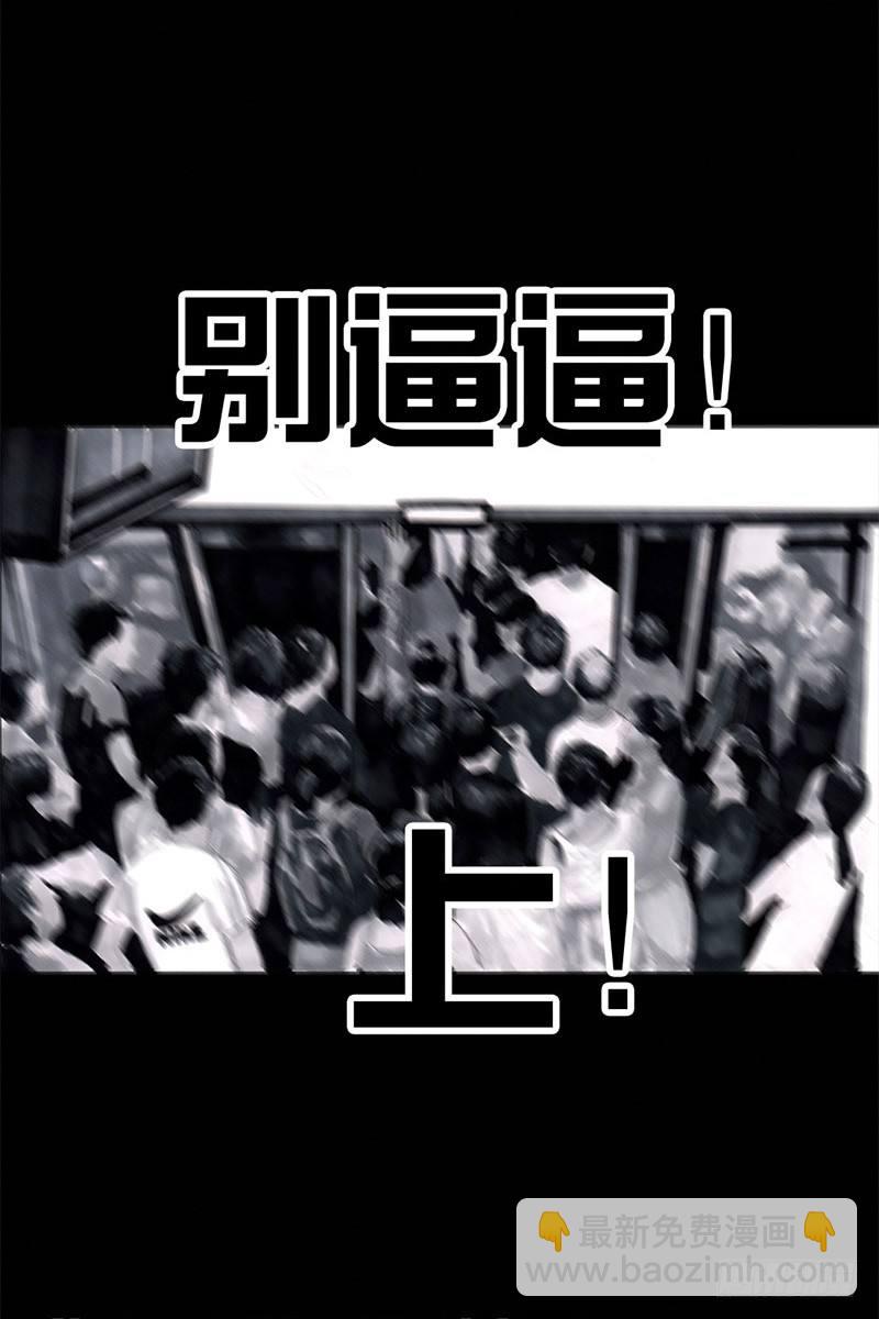 挤地铁35