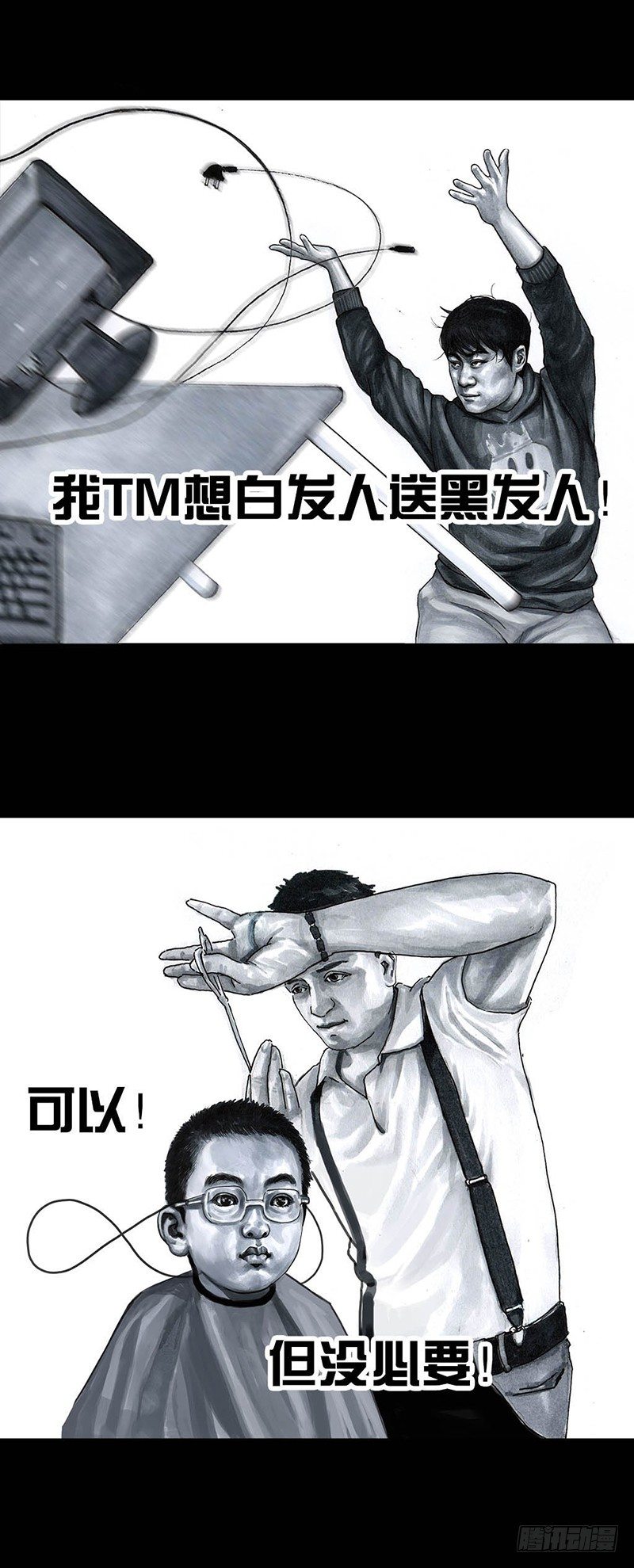外甥的舞台剧48