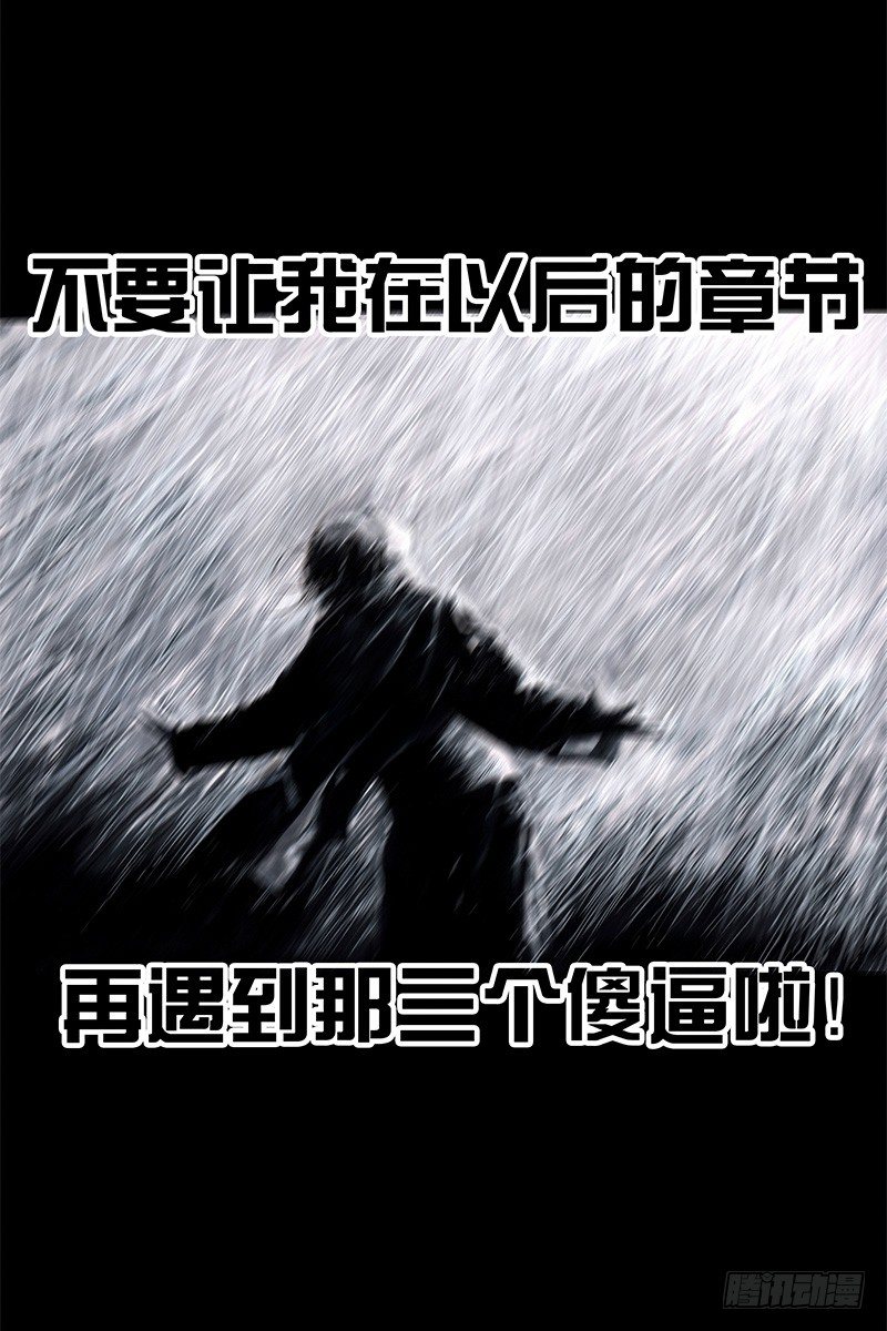 头文字挂108