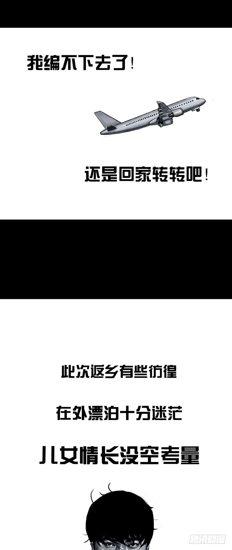 孤独的中秋7