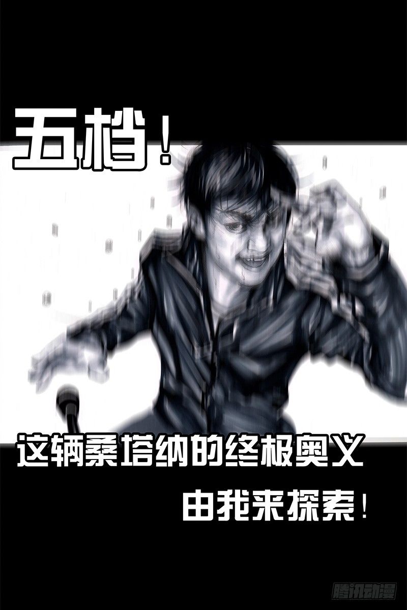 头文字挂92