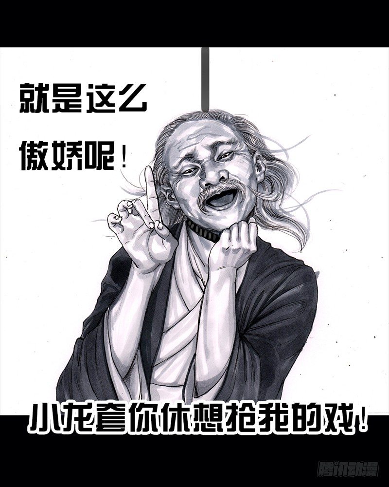 跑龙套的78