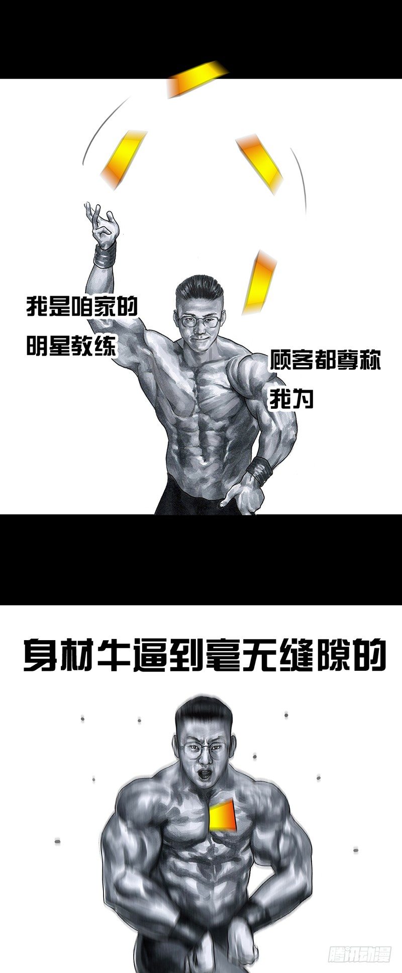 减肥20