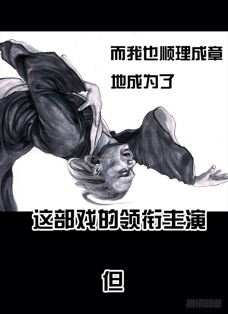 跑龙套的83