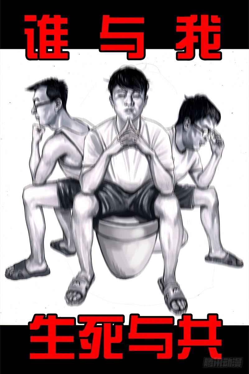 抢厕所43