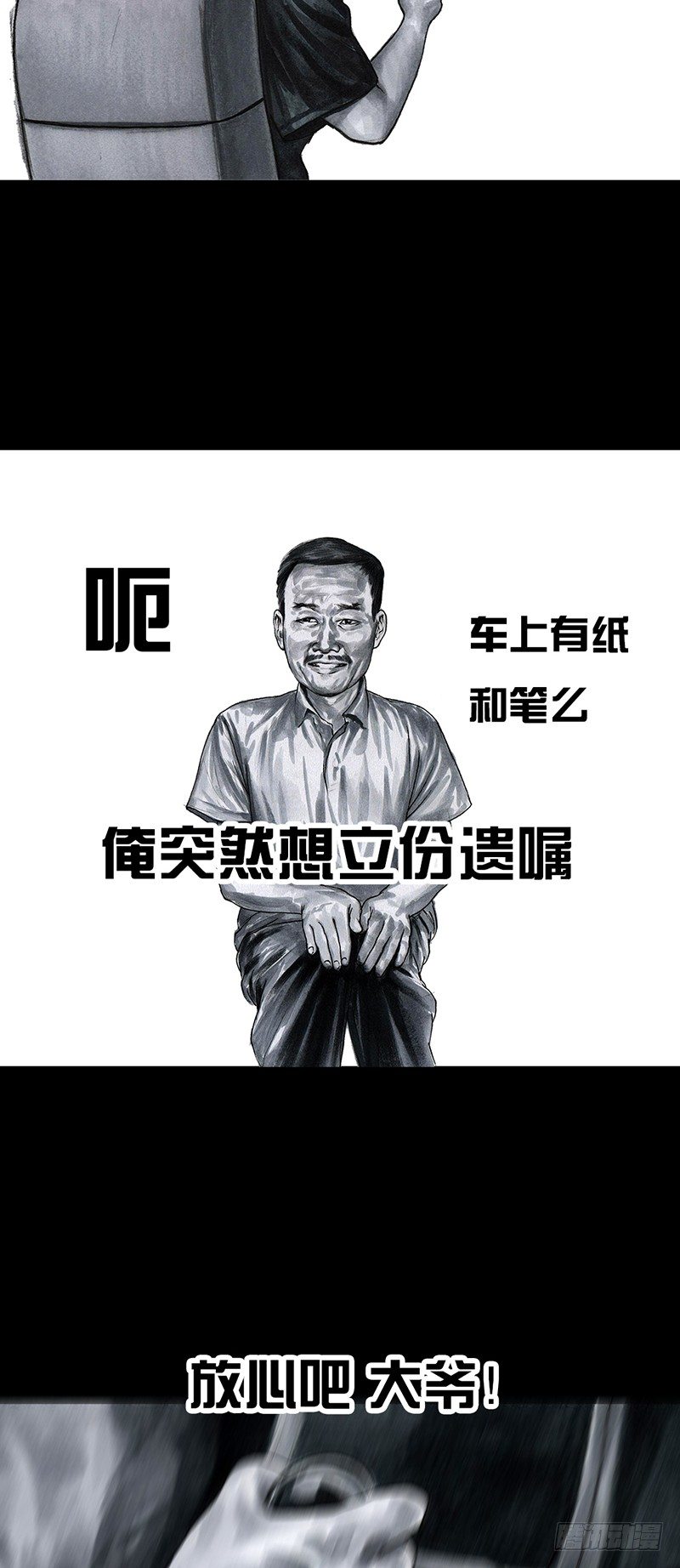 熄怒吧，兄弟！41