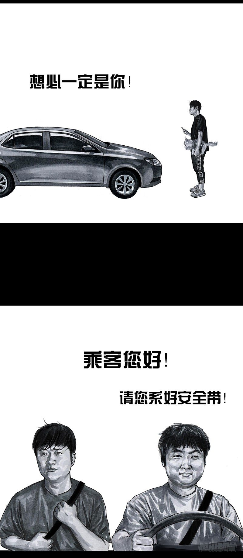 熄怒吧，兄弟！15