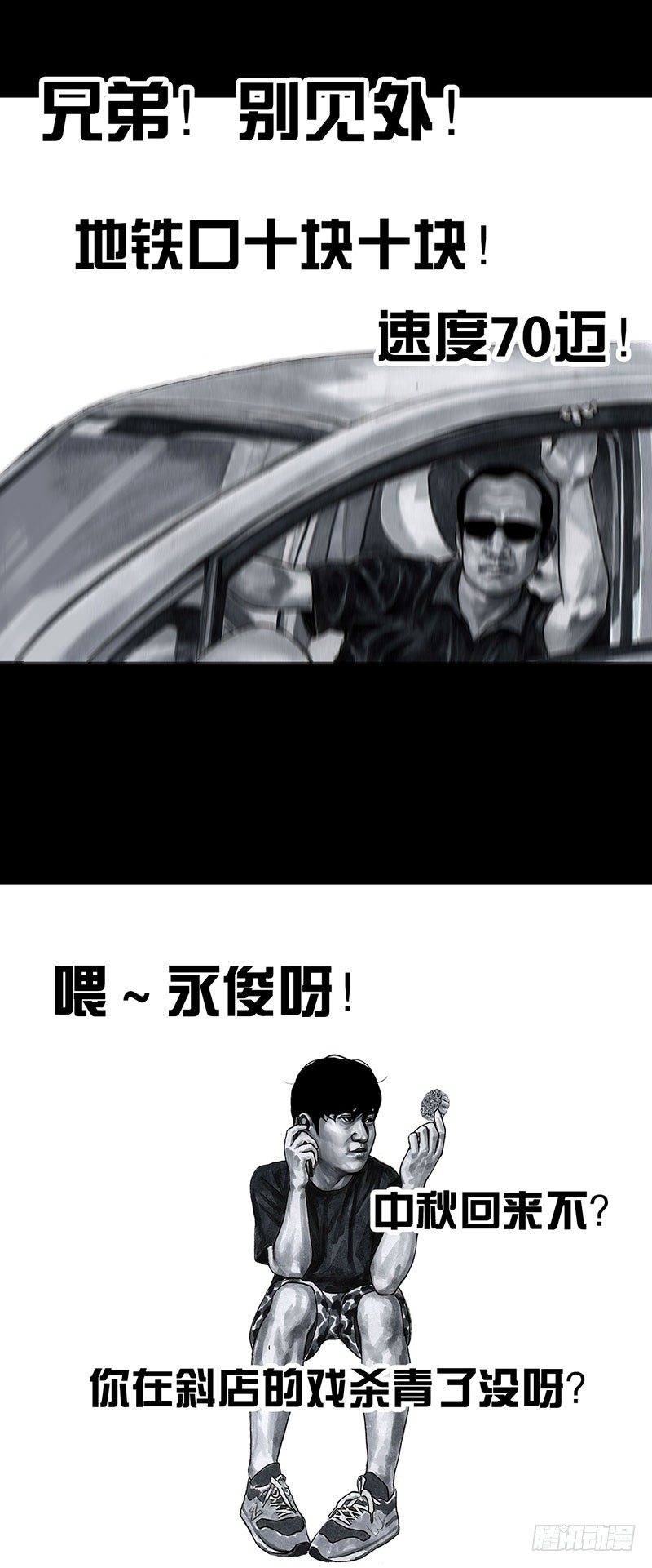 孤独的中秋4