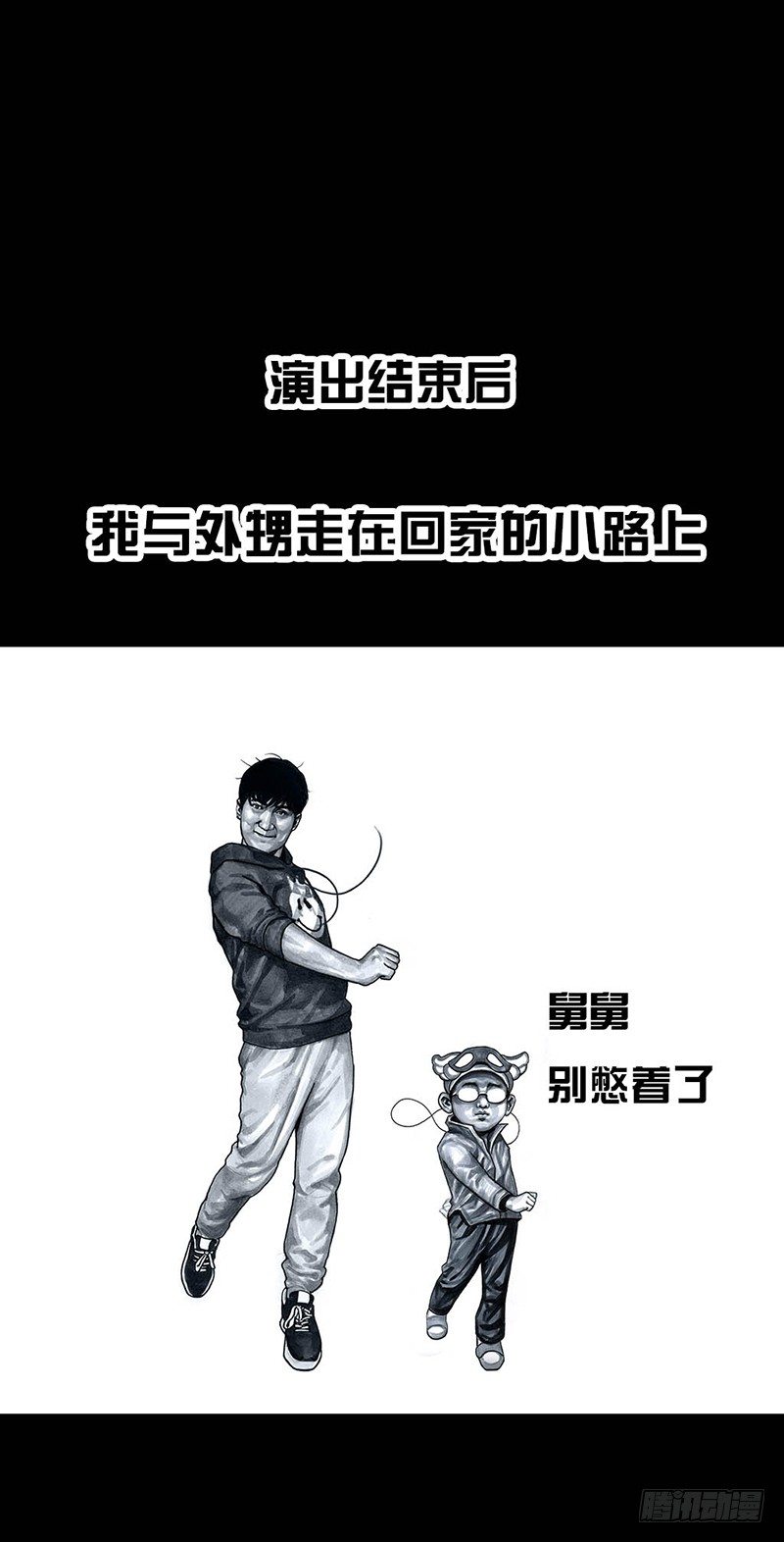 外甥的舞台剧14